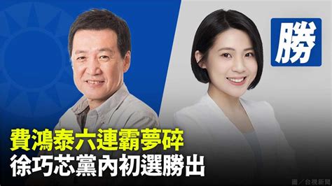 陳韋安立委|【個人政見發表】台北市第七選區（信義、南松山）4️⃣號無黨籍。